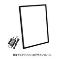 LEDポスターパネル 屋外用 B2 角形 フロントオープン式 ブラック W560×H770mm ポスターフレーム LEDパネル LPD-B2 3