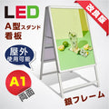 A型LEDライトパネル グリップ式 A1 両面 シルバー・ブラック lps-a1d 1