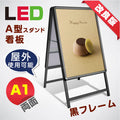A型LEDライトパネル グリップ式 A1 両面 シルバー・ブラック lps-a1d 2