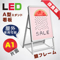 A型LEDライトパネル グリップ式 A1 片面 シルバー・ブラック lps-a1s 1