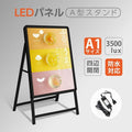 A型LEDライトパネル グリップ式 A1 片面 シルバー・ブラック lps-a1s 2