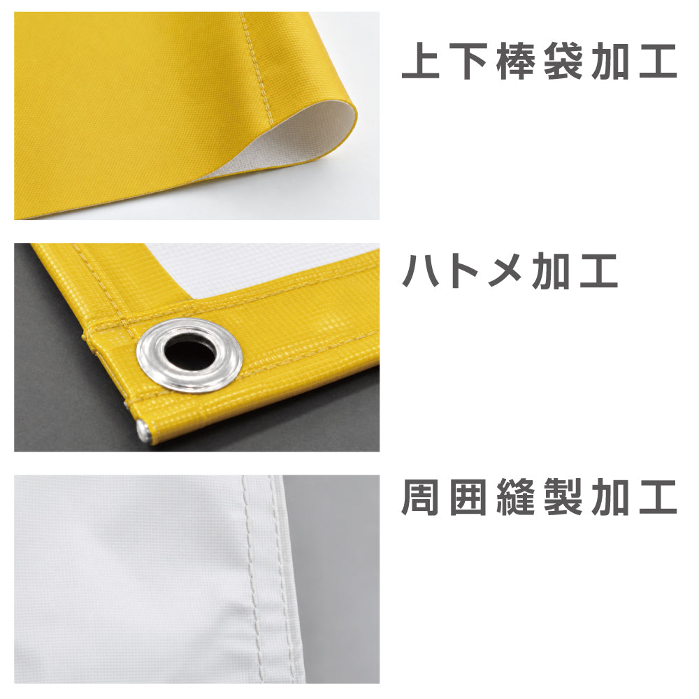 [防炎製品] 厚手ターポリン垂れ幕・懸垂幕W450*H1350mm範囲内同金額tare45135