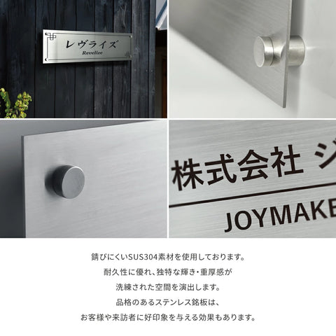 ステンレス製表札 W400×H150mm オフィス・事務所用 ステンレス看板 切り文字 カッティングシート サインプレート kirimoji-400150