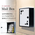 日本製 メールボックス 郵便ポスト ダイヤルロック付き B4 A4 角2 角3対応 大容量 郵便受け おしゃれ mbox-c 2