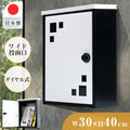 日本製 メールボックス 郵便ポスト ダイヤルロック付き B4 A4 角2 角3対応 大容量 郵便受け おしゃれ mbox-c 1