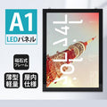 LEDポスターパネル A1サイズ 屋内用 薄型 角丸 フロントオープン 磁石式 W630×H880mm ポスターフレーム シルバー ブラック MGL-30R 1