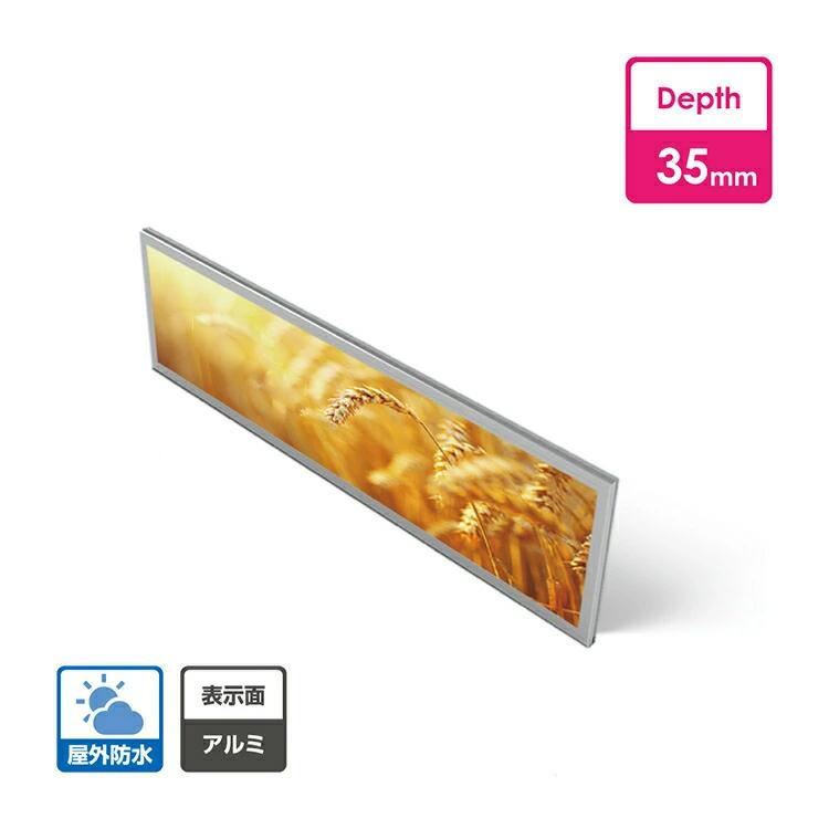 壁面看板 W1200×H450×D35mm 小型〜中型 シルバー ブラック アルミ3mm 屋外対応 防水仕様 メンテナンス簡単 wd35-1200-450