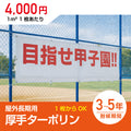 (サイズ自由)水に強い耐久性抜群厚手ターポリン nuno 1