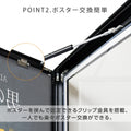 LEDポスターパネル 屋外用 B0 角形 防犯鍵付き式 シルバー/ブラック W1117×H1543mm ポスターフレーム LEDパネル okh49-b0 4