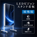 LEDビジョンスタンド看板 自立型 片面 屋外用 USBメモリー 高輝度 防水仕様 ULS-0510-S 1