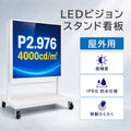 LEDビジョンスタンド看板 自立型 片面 屋外用 USBメモリー 高輝度 防水仕様 ULS-0505-S 1