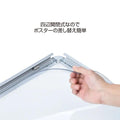 LEDポスターパネル 屋外用 A2 四辺開閉式 シルバー W465×H640mm ポスターフレーム LEDパネル pgled-a2 5
