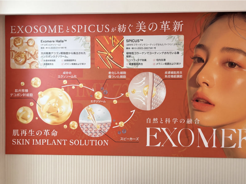 02 美容広告看板