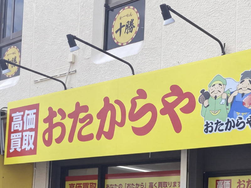 04 学習塾の壁面看板力