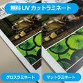 (サイズ自由)屋外対応中長期用糊付き(糊面グレー)塩ビシート 無料UVカットラミネート加工付きPVC 2