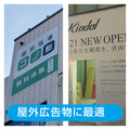 (サイズ自由)屋外対応中長期用糊付き(糊面グレー)塩ビシート 無料UVカットラミネート加工付きPVC 3