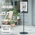 新商品 サインスタンド 屋外 案内板 スタンド 看板 メニュー看板 A4 1本ポール グリップ開閉式 ブラック シルバー ポールサインスタンド ウェイト付き 組み立てフロアーサイン 店舗用看板 立て看板 屋内スタンド 案内板 誘導看板 luna-a4 1
