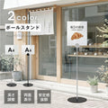 新商品 サインスタンド 屋外 案内板 スタンド 看板 メニュー看板 A4 1本ポール グリップ開閉式 ブラック シルバー ポールサインスタンド ウェイト付き 組み立てフロアーサイン 店舗用看板 立て看板 屋内スタンド 案内板 誘導看板 luna-a4 2