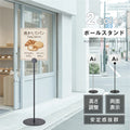 新商品 サインスタンド 屋外 案内板 スタンド 看板 メニュー看板 A3 1本ポール グリップ開閉式 ブラック シルバー ポールサインスタンド ウェイト付き 組み立てフロアーサイン 店舗用看板 立て看板 屋内スタンド 案内板 誘導看板 luna-a3 1