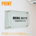 会社銘板 クリニック用 ガラス調アクリル銘板 化粧ビス止め サインプレート 看板 glass-300-500 2