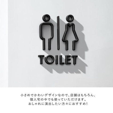 【TOILET】男女トイレ表示 ピクトサイン ブラック/ホワイト アクリルt5mm トイレ案内 picsgn-ml