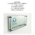 UV印刷 ステンレス ガラス調アクリル 館銘板 H300×W500mm サインプレート 会社・施設用 st-ak-500-300 3