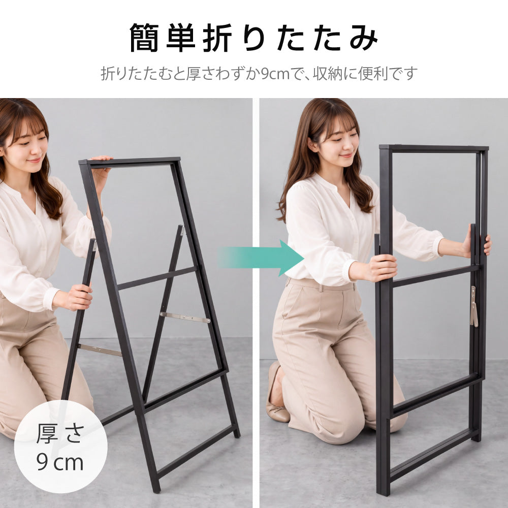 おもり袋付き屋内用 折り畳み型 上部オープンタイプ ポスター差し替え アイアン製A型スタンド看板 A1サイズ 片面 白黒選択 SET-AFB-A1