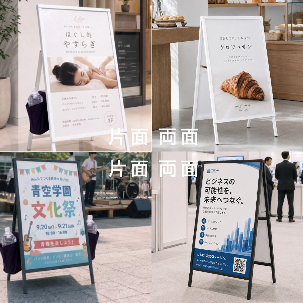 おもり袋付き屋内用 折り畳み型 上部オープンタイプ ポスター差し替え アイアン製A型スタンド看板 A1サイズ 片面 白黒選択 SET-AFB-A1