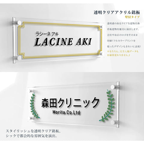 クリア銘板 H200×W600mm×t5mm 店舗・会社用 マンション・アパート銘板 透明サインプレート 看板 gs-pl-tomeicolor-600-200