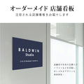 【データ入稿無料＆印刷込み】会社 企業 おしゃれ カフェ 美容室 サロン ネイル 開業看板 大きいサイズ sh-q-00000 2