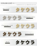 日本製 表札 ステンレス 1文字～ 片仮名 店舗看板 DIY 戸建 切り文字 おしゃれ マ DIY ルームナンバー 番地 筆記体 手書き風 sh-s0022 3