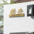 表札 ステンレス 切り文字 玄関用 店舗看板DIY 戸建 切り文字 おしゃれ マンション表札 貼るだけ 戸建て DIY ルームナンバー 番地 筆記体 手書き風 sh-s0028 2