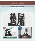 表札 ステンレス 切り文字 玄関用 店舗看板DIY 戸建 切り文字 おしゃれ マンション表札 貼るだけ 戸建て DIY ルームナンバー 番地 筆記体 手書き風 sh-s0028 11