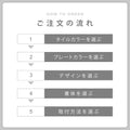 表札 タイル シール おしゃれ 約W147mmXH72mm ポスト 貼り付け マンション 住所入り 番地 漢字 苗字 sh-t0005 8