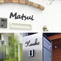 表札 黒アクリル 強力テープ付き!マンション ポスト 表札 シール 貼る アルファベット おしゃれ 玄関 英語 gs-nmpl-1015c 4