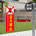 【立入禁止】案内看板 サイズ選択可 横型 屋外対応 注意喚起 標識 オーダー プレート看板 店舗用サイン ks-12 1