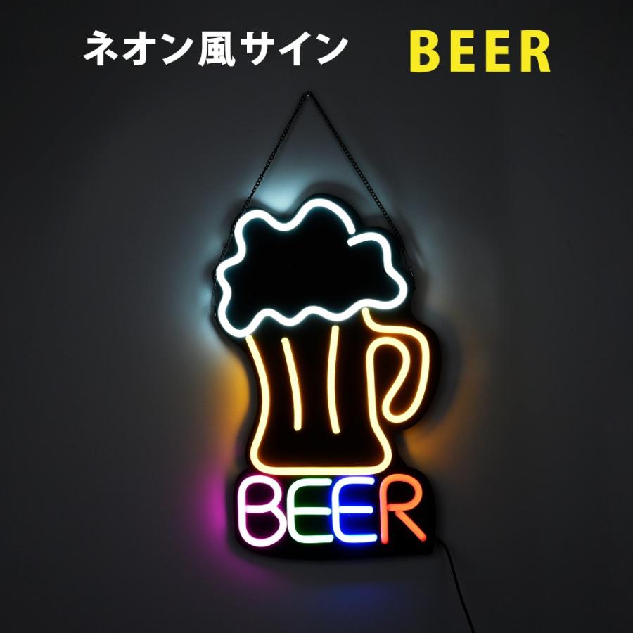 ネオン風LED看板 BEER ビール 光看板 ネオンサイン インテリア ディスプレイ 店舗用 BAR・バー 雑貨 ns-01