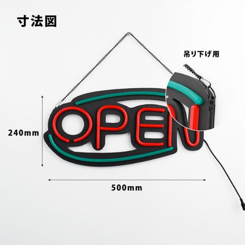ネオン風LED看板 OPEN オープン 光看板 ネオンサイン インテリア ディスプレイ 店舗用 BAR・バー 雑貨 ns-02