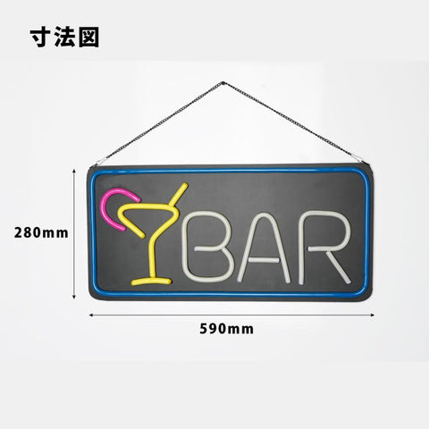 ネオン風LED看板 光看板 ネオンサイン インテリア ディスプレイ 店舗用 BAR・バー 雑貨 ns-03