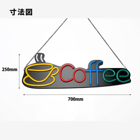 ネオン風LED看板 Coffee カフェ 光看板 ネオンサイン インテリア ディスプレイ 店舗用 BAR・バー 雑貨 ns-04