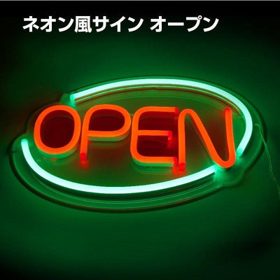 LEDネオン風サインボード OPEN リモコン付き 店舗用 オープン表示 ネオンサイン 集客用 送料無料 OPEN-01