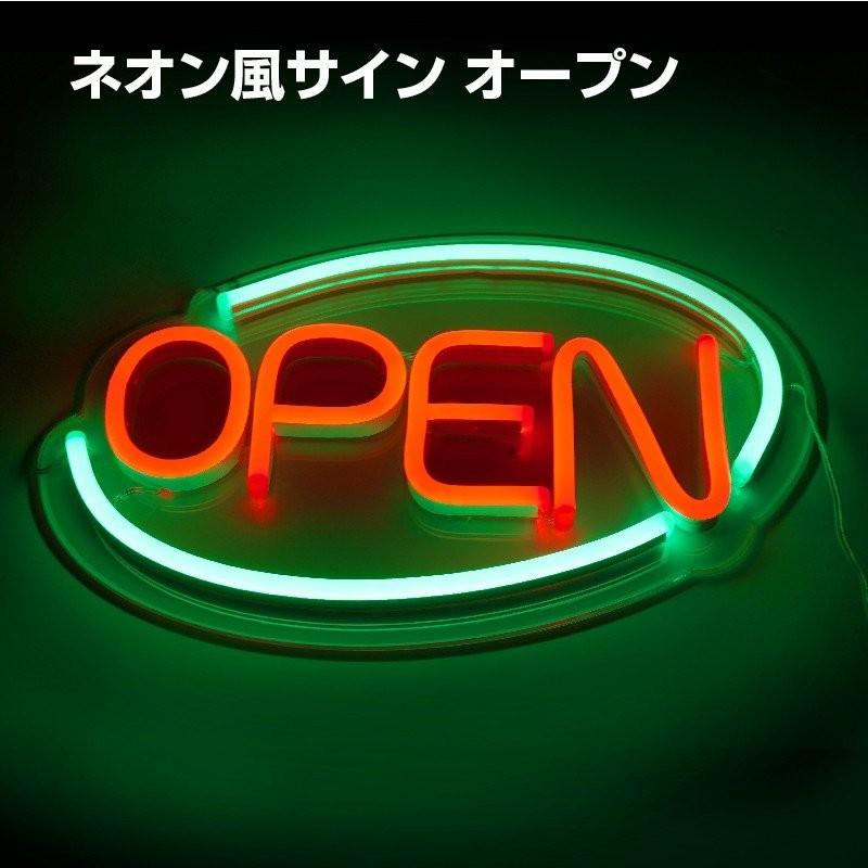 LEDネオン風サインボード OPEN リモコン付き 店舗用 オープン表示 ネオンサイン 集客用 送料無料 OPEN-01