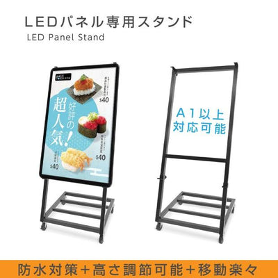 L型看板専用スタンド 高さ1310〜1650mm 屋外対応 耐候 調整可能 簡単操作 ディスプレイスタンド ps-01