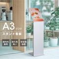 インフォメーションボード L型 サインスタンド A3 立て看板 掲示パネル 看板 L型スタンド看板 スタンド看板 店舗用 案内スタンド スタンドサイン 案内看板 st-a3 1