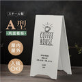 A型看板 両面 スチール製 屋外用 H700mm 店舗用スタンド看板 パネル付き ショップ看板 tb-3470 1