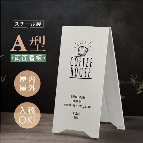 A型看板 両面 スチール製 屋外用 H700mm 店舗用スタンド看板 パネル付き ショップ看板 tb-3470