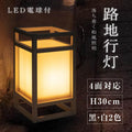 LEDランプ式京行灯 和風 印刷シート貼込タイプ 四面表示 ホワイト/ブラック tks-ad02 1