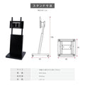 デジタルサイネージスタンド 32～ 55インチ対応 傾斜型スタンド モニタースタンド ディスプレイスタンド tks-tvstand-a 9