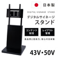 デジタルサイネージスタンド 32～ 55インチ対応 傾斜型スタンド モニタースタンド ディスプレイスタンド tks-tvstand-a 1