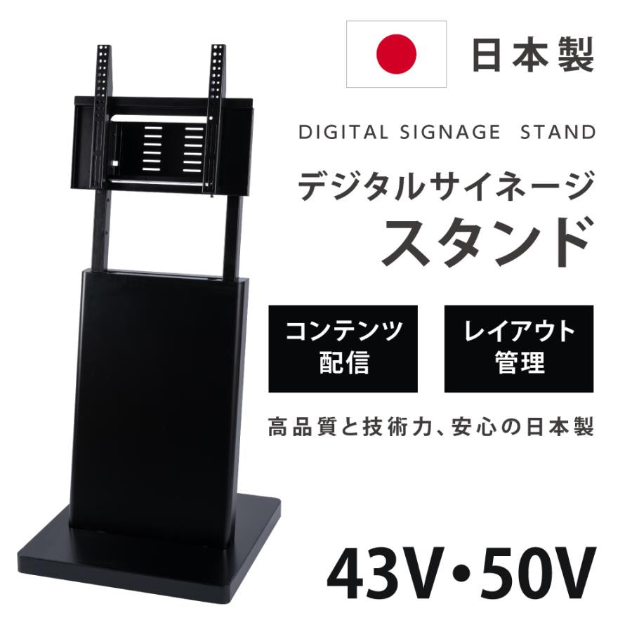 デジタルサイネージスタンド 32～ 55インチ対応 傾斜型スタンド モニタースタンド ディスプレイスタンド tks-tvstand-a